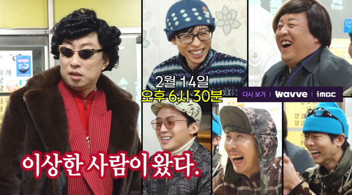 역시 박명수, '놀뭐' 한방에 접수한 강렬 비주얼 "장구벌레인 줄" ('놀뭐')