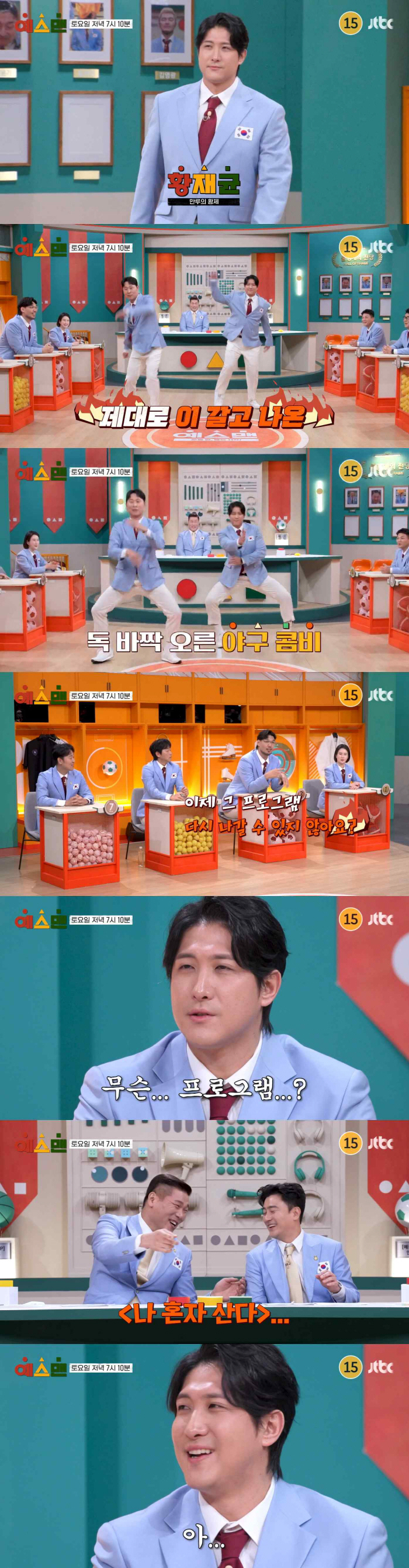 황재균, 계속 따라붙는 '지연과 이혼' 꼬리표..서장훈 "'나혼산' 다시 나가봐"(예스맨)