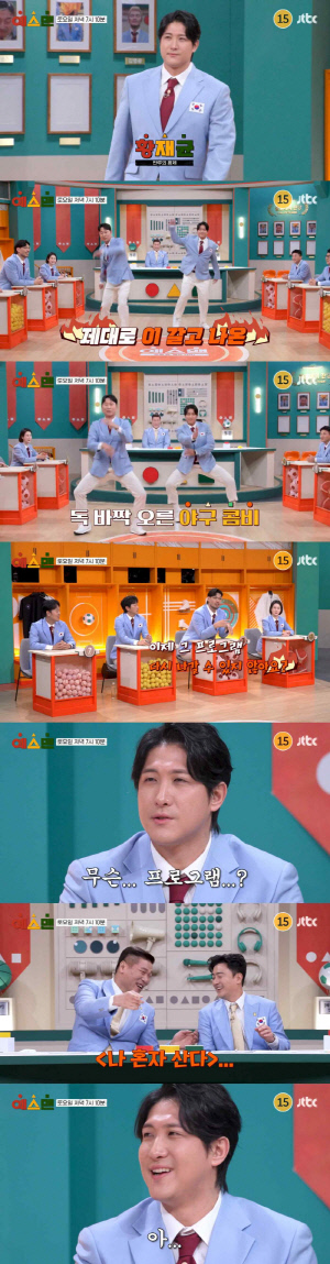 황재균, 계속 따라붙는 '지연과 이혼' 꼬리표..서장훈 