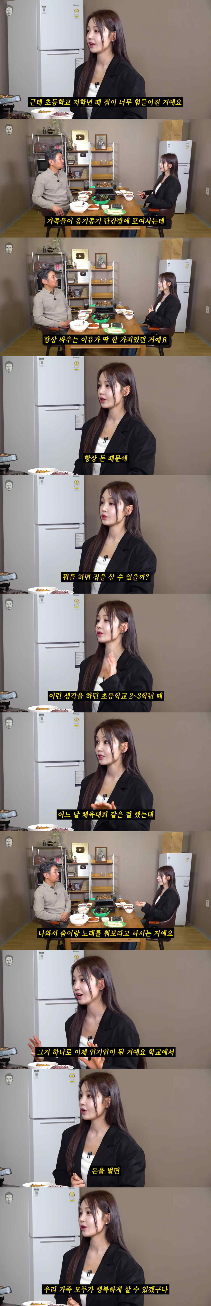 씨야 남규리, 안타까운 가정사 최초 고백 "여섯 식구가 단칸방 살아, 돈 벌려고 가수 데뷔"(꼰대희)