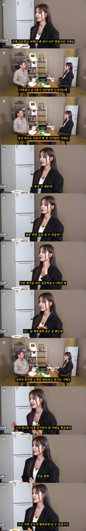 씨야 남규리, 안타까운 가정사 최초 고백 