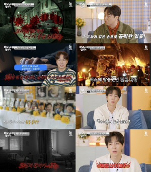 '13명 전원 사망' 유치원 버스 화재, 범인 정체 밝혀졌다..유가족 오열(하나부터열까지)