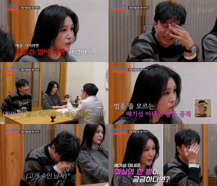 '배기성♥' 12세 연하 이은비, 난임병원서 19금 폭탄발언 "깊숙이 하면 아들"(사랑꾼)