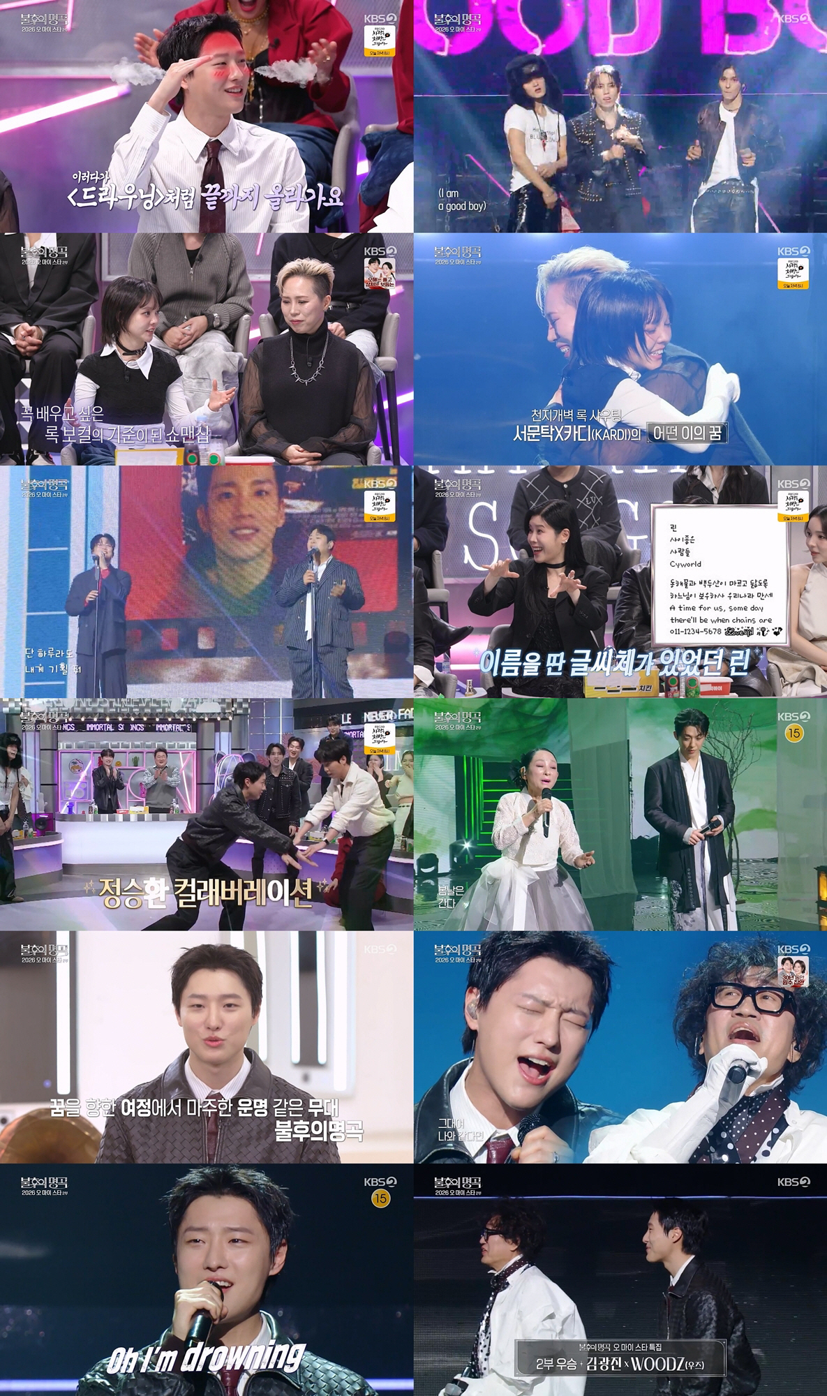 [SC리뷰] '조회수 2675만' 우즈, 군복 벗고 금의환향…삼단 고음으…