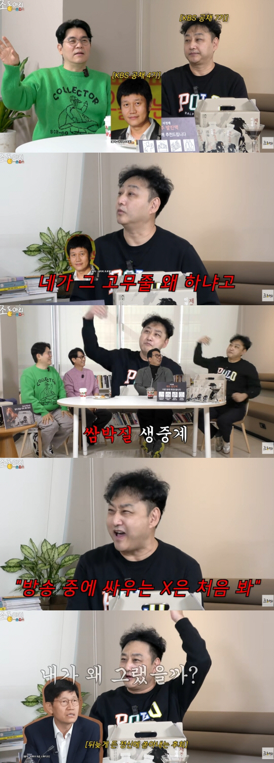 김수용, 박승대와 생방송 무대서 난투극..."서로 주먹질, 치고받고 싸워…