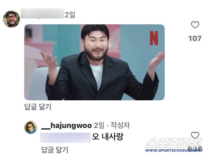 “오 내 사랑”..하정우, 차정원♥ 결혼설엔 선 긋고 카더가든엔 돌발 고…