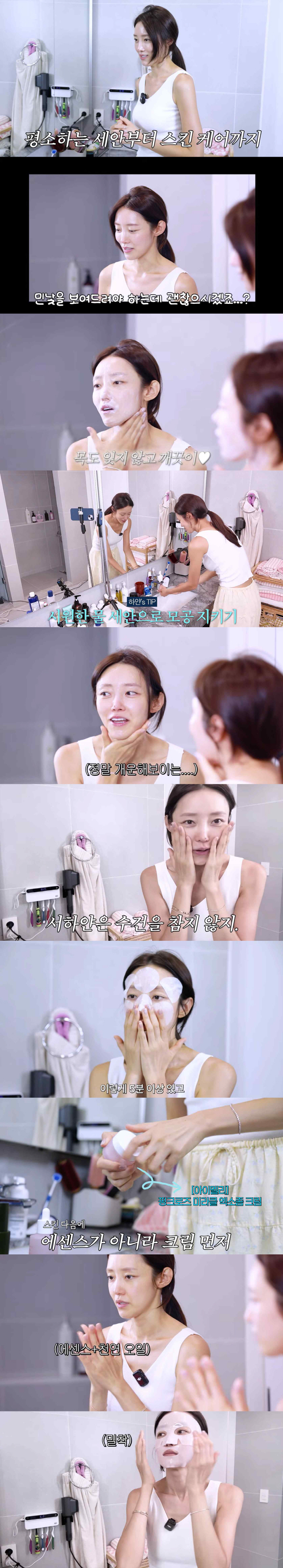 '임창정♥' 서하얀, 보고도 안 믿기는 민낯 미모..겨울철 관리비법 大공개[종합]