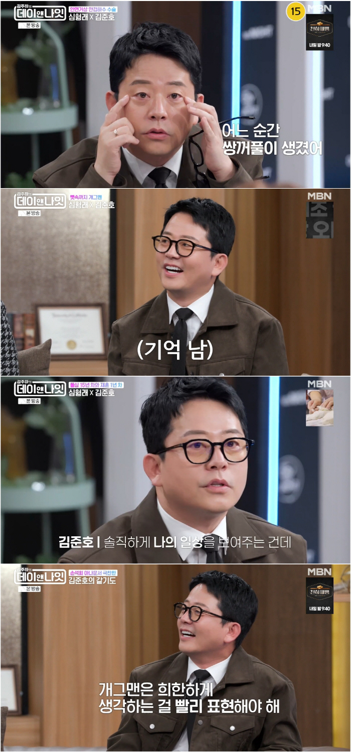 [SC리뷰] 김준호, '9세 연하' ♥김지민 응원받고…"코미디 영화 제작하고파" 포부('데이앤나잇')