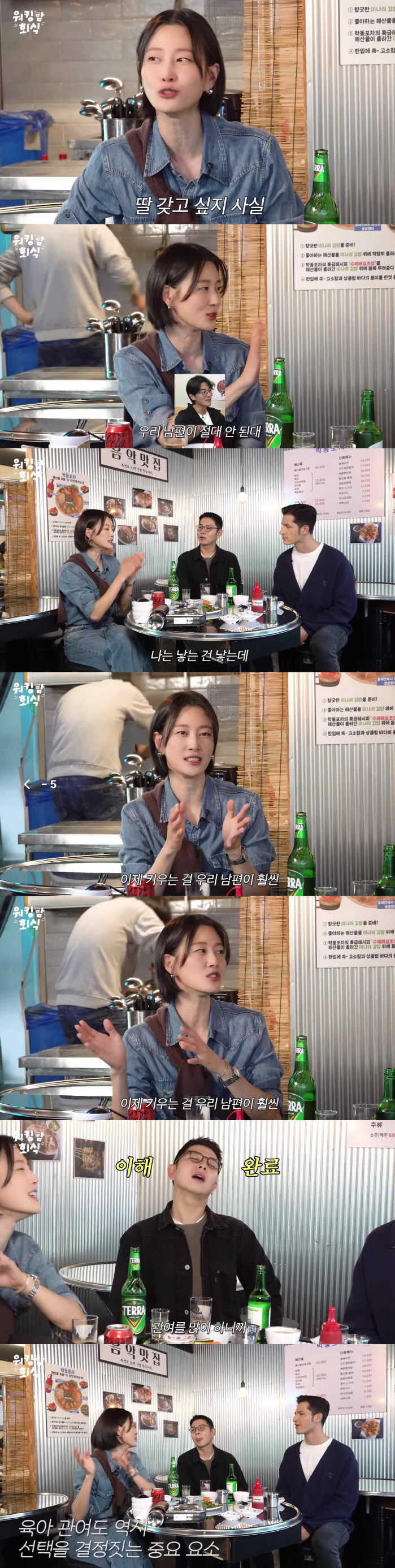 이현이 "셋째 못 갖는 이유=♥'S전자' 남편, 육아 힘들다고 반대"(워킹맘)