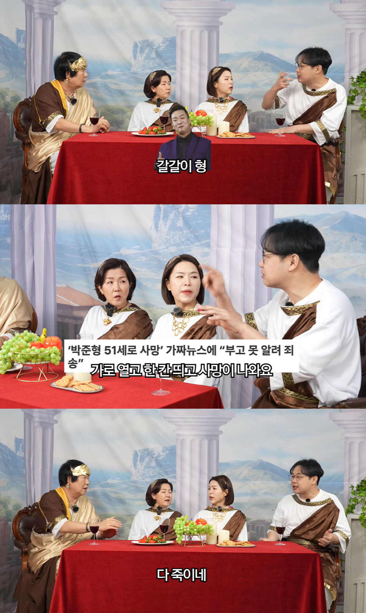 “박준형 사망했다고”..김지선 “정말 다 죽이네” 황당