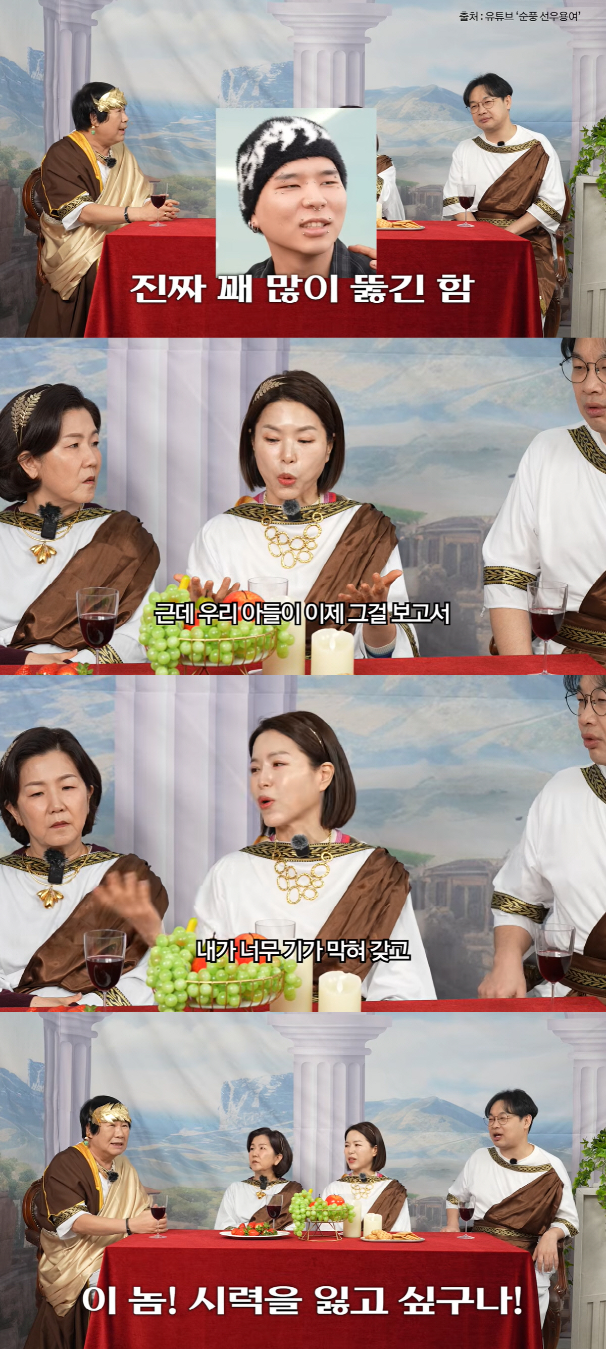 김지선, 아들 래퍼 ‘시바’까지 건든 악의적 영상에 분노..“가만두지 않…