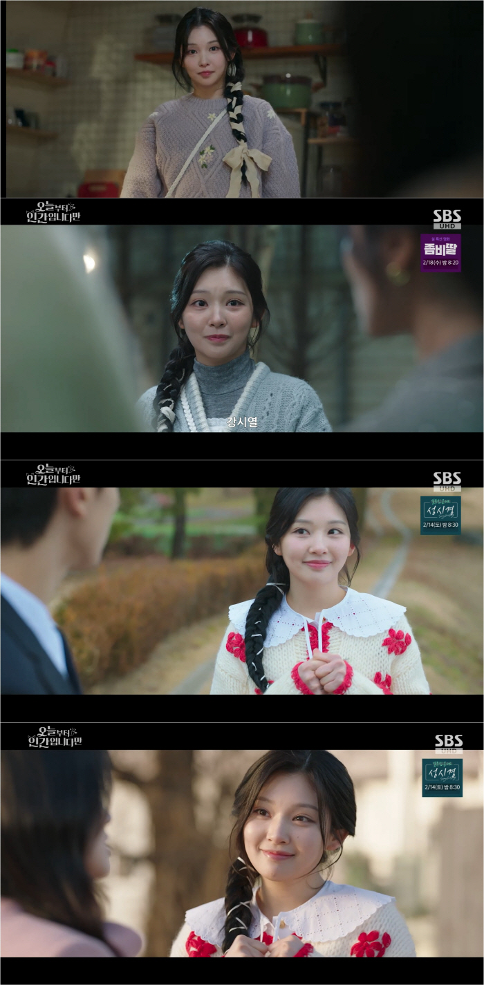 김혜윤 환상의 조력자=이시우..'오인간' 속 사랑스러운 케미