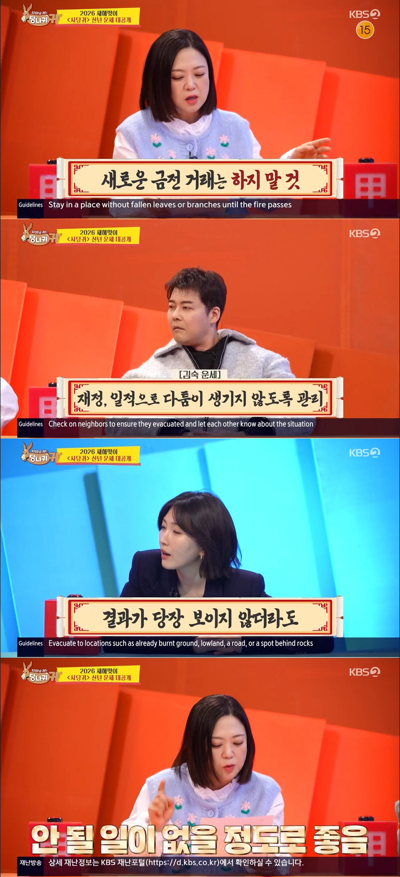 김숙·송은이, 30년 인연에 빨간불 "가까운 사람과 마찰 생겨" ('사당…