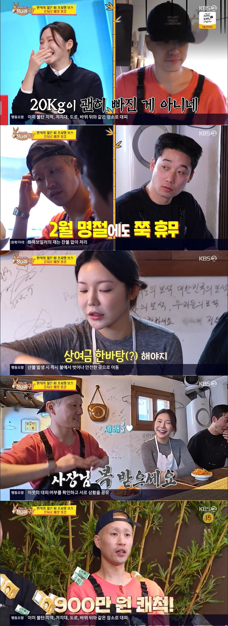 '장사천재' 조서형, 얼마나 힘들길래..."나랑 일한 직원 20kg 빠져…