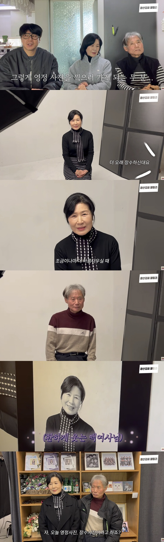 '생계 걱정' 김승현 母, 영정사진 찍고 울컥 "금방 갈 것 같아, 슬퍼…