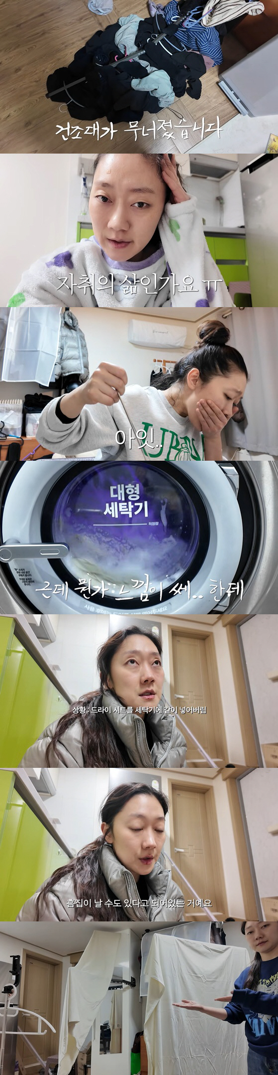 박경혜, 강남 6평 원룸서 안타까운 사고..결국 눈물 "고난의 연속"