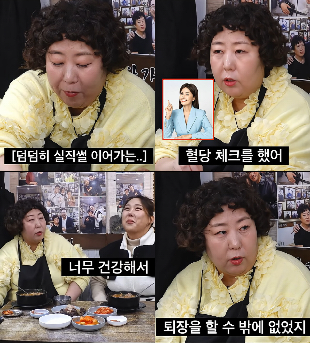 신기루, 방송 하차 통보 폭로 "지라시까지 돌아, 가시방석" ('또간집'…