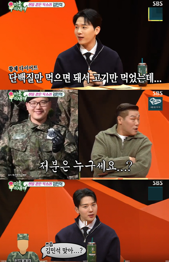 멜로망스 김민석, 2주 만에 10kg 폭증..'황제다이어트' 부작용 고백