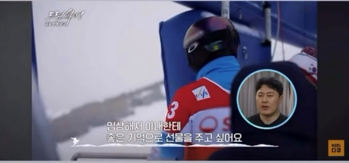 "은메달 따는 순간, 와이프 생각..." '불굴의 사랑꾼 보더' 김상겸,…