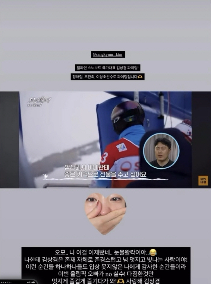 "은메달 따는 순간, 와이프 생각..." '불굴의 사랑꾼 보더' 김상겸,…