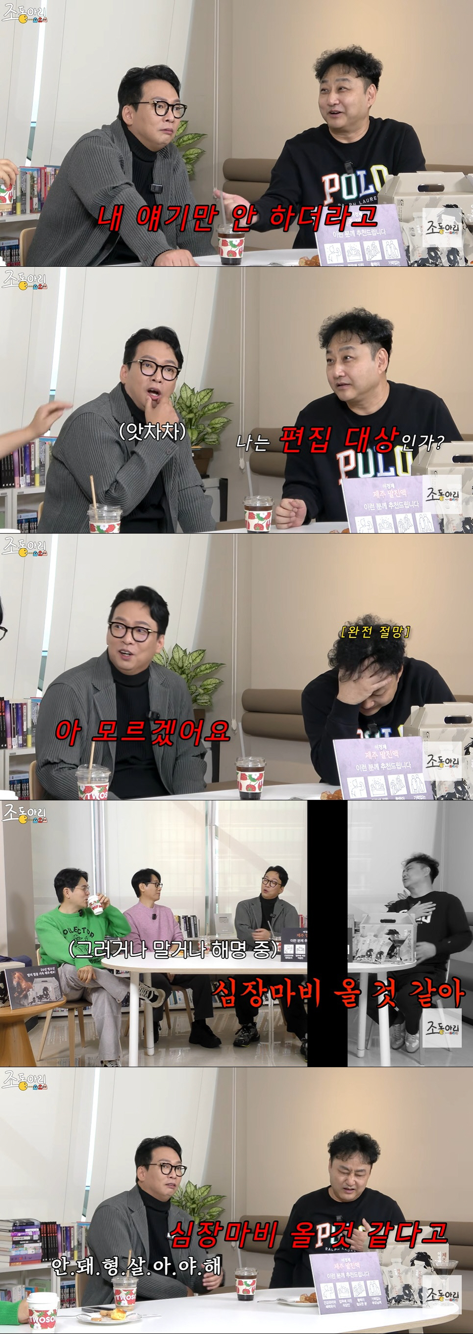 김수용, 급성 심근경색 회복 후 또…가슴 부여잡고 "심장마비 올 거 같아…