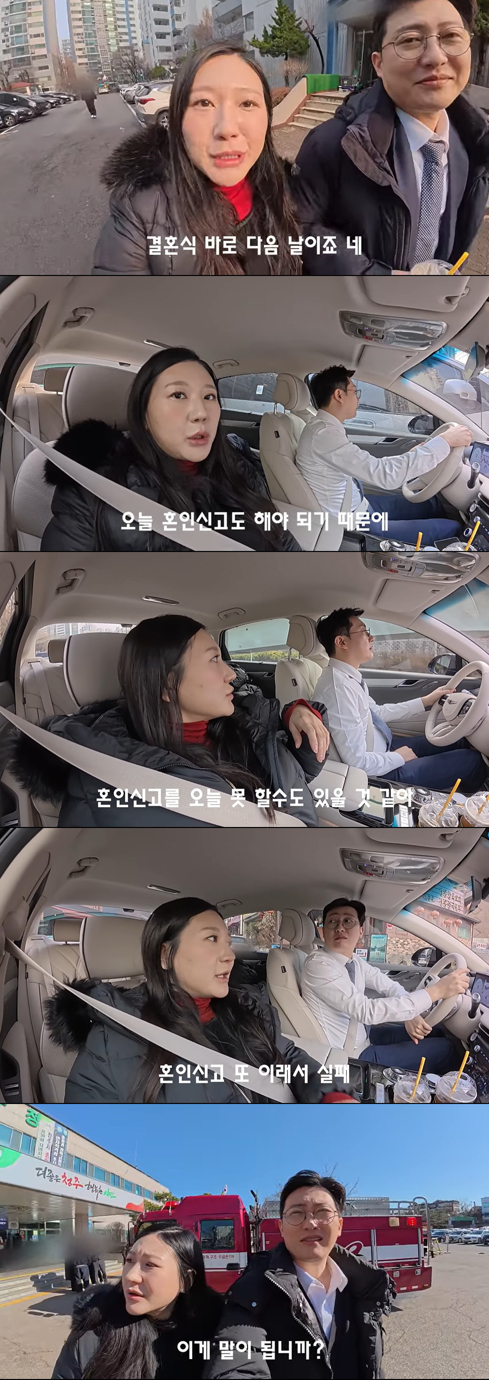 28기 정숙♥상철, '나솔이' 출산 코앞인데…혼인신고 못해 발 동동 "말…