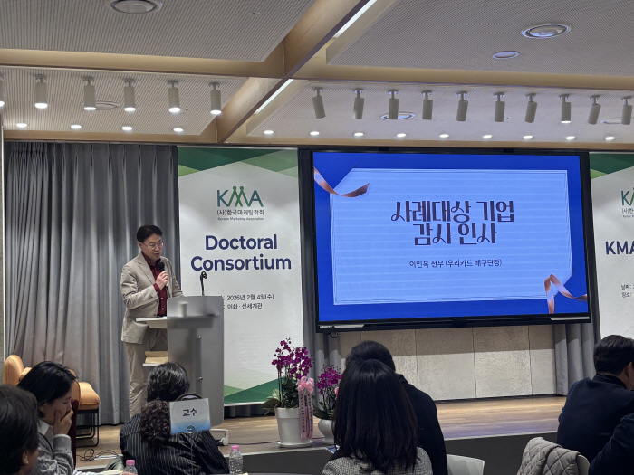 '마케팅의 정석' 제대로 인정받았다…우리카드,프로구단 최초 'KMA 마케팅 사례집' 소개