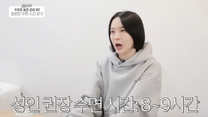 '개코와 이혼' 김수미, 애둘맘 동안 수면습관 