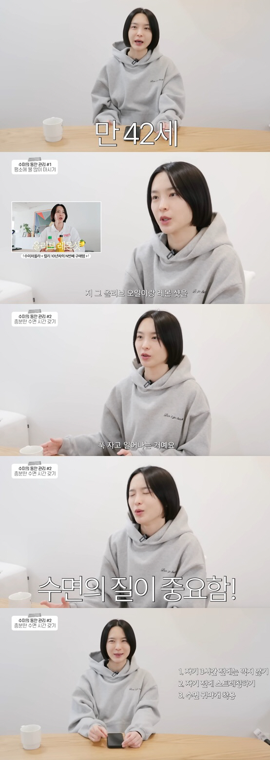 '개코와 이혼' 김수미, 애둘맘 동안 수면습관 "일어나고 싶을 때 일어나…