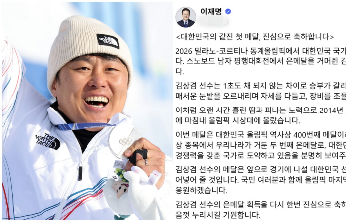 이재명 대통령→'37세 불굴의 보더' 김상겸 올림픽 첫 메달 축전 