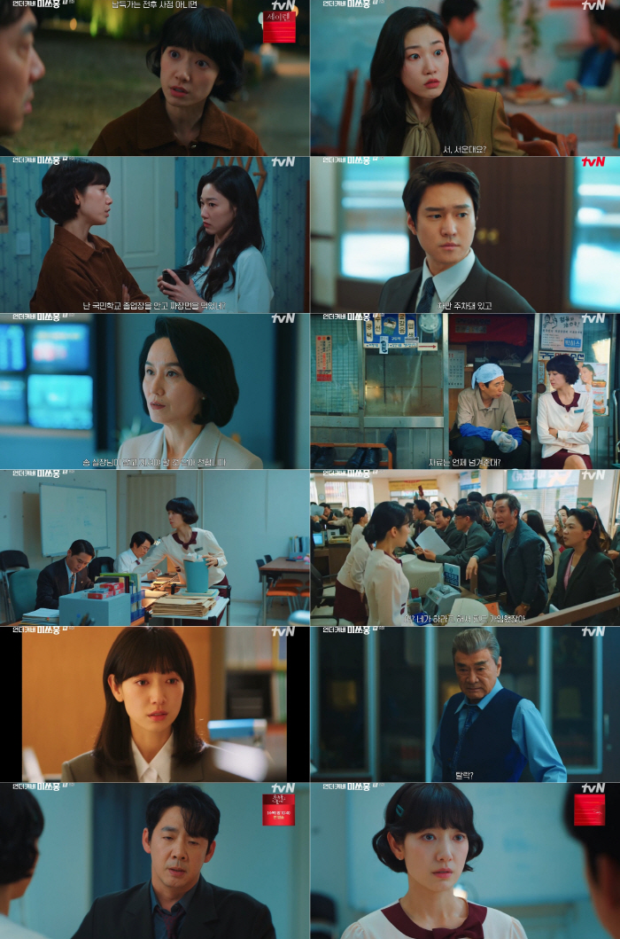 [SC리뷰] 박신혜, 분식 회계 비리 막았지만..'예삐' 김도현 갈등 심화→최고시청률 11.1% 기록