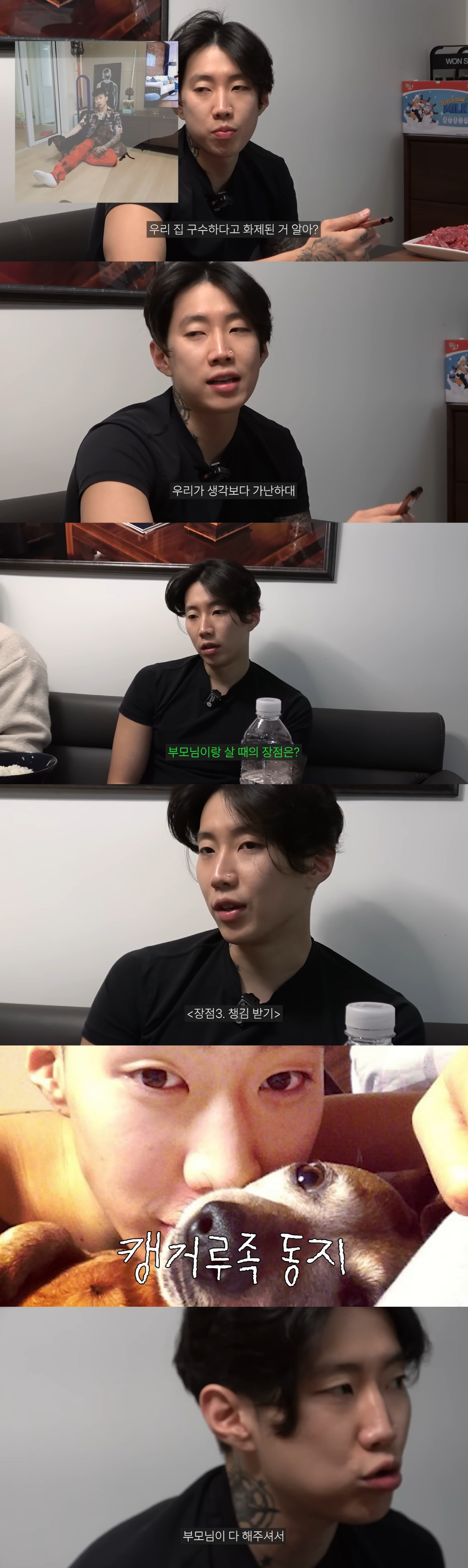 '재산 130억↑' 박재범, '집 공개' 후 뜻밖의 반응에 깜짝 "가난해…