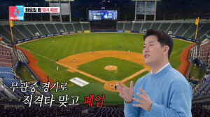 김병현, 자영업의 현실 