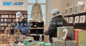 '나경은♥' 유재석, 딸 선물만 챙기는 '딸 바보'..