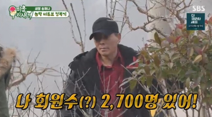 송해나 父 "딸 팔아 유튜브 홍보해도 수익은 30만원"…톱모델 딸 이름값…