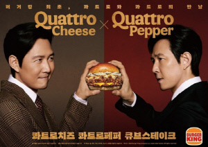 '4×4 극강의 조합' 버거킹, 콰트로치즈 콰트로페퍼 큐브스테이크 선보여