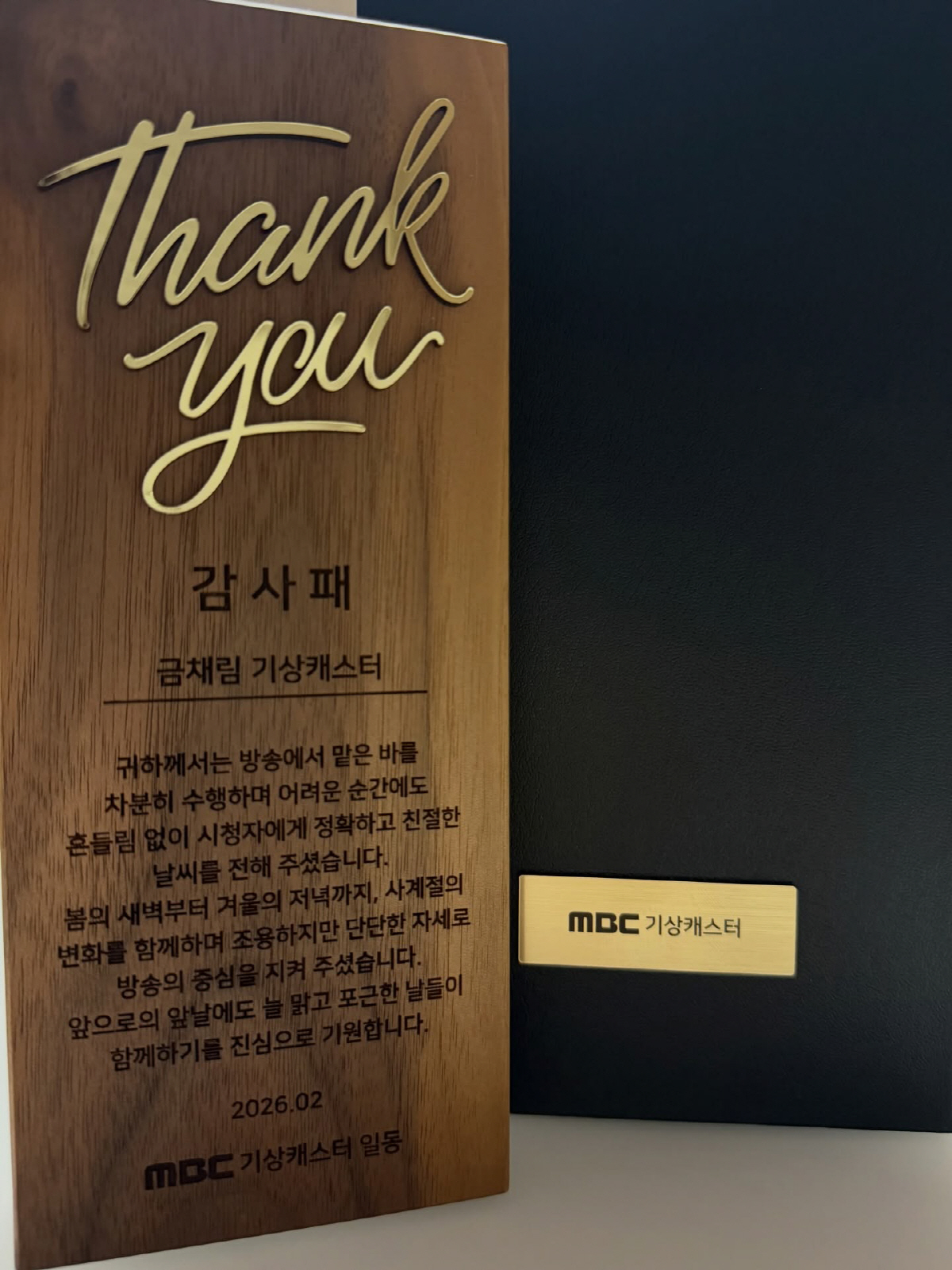 '故 오요안나 동기' 금채림, MBC 떠났다…"사랑하던 일이 사라져 먹먹…