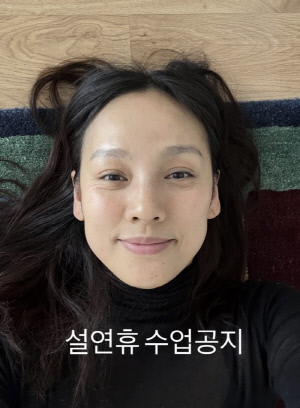 이효리, 추석에 시댁 안가더니..설에도 요가원서 열일 