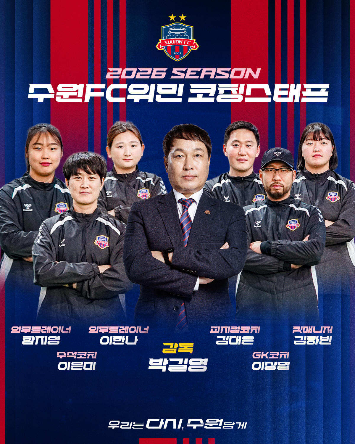 '돌아온 지메시' 지소연 수원FC 주장 완장 찼다! '레전드' 이은미 플…