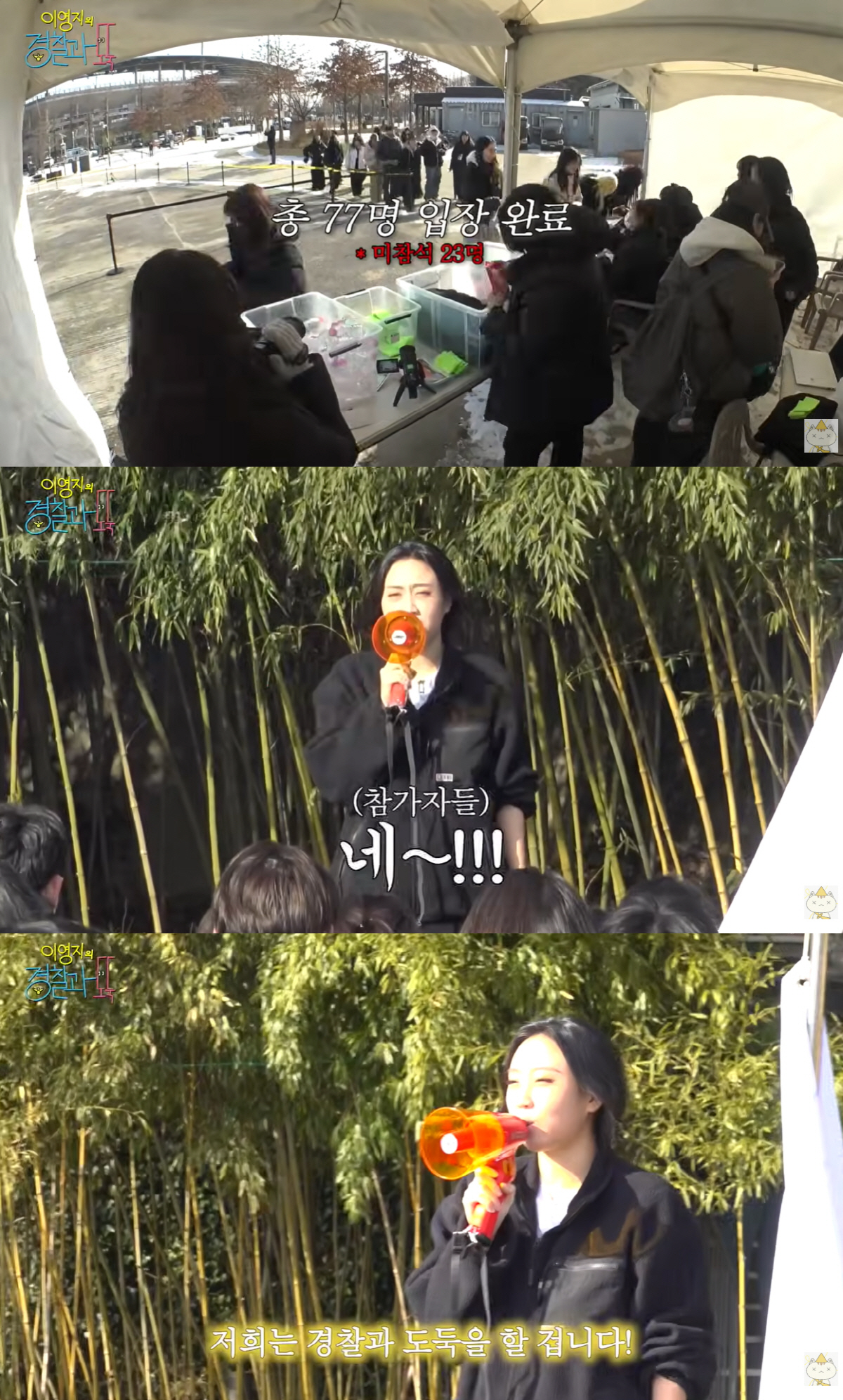 이영지 3억 기부 훈훈했지만 현실은 씁쓸..23명 노쇼에 10만 지원자 …