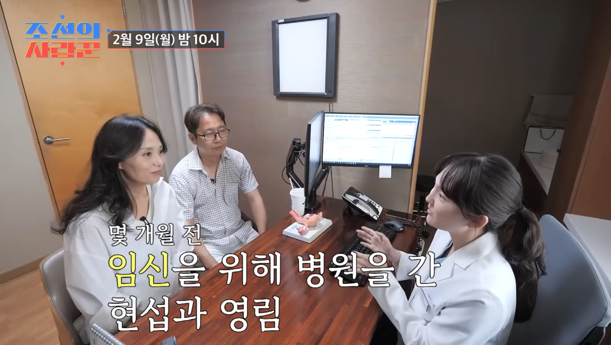 '심현섭♥' 정영림, 임신 위해 직장까지 관뒀다..."시험관 결과 기다리…