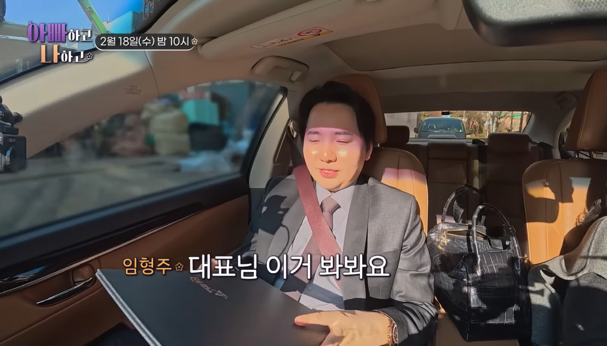 임형주, 이사장 임명장 자랑하자 母 "미친X"라며 폭언...서러운 눈물 …