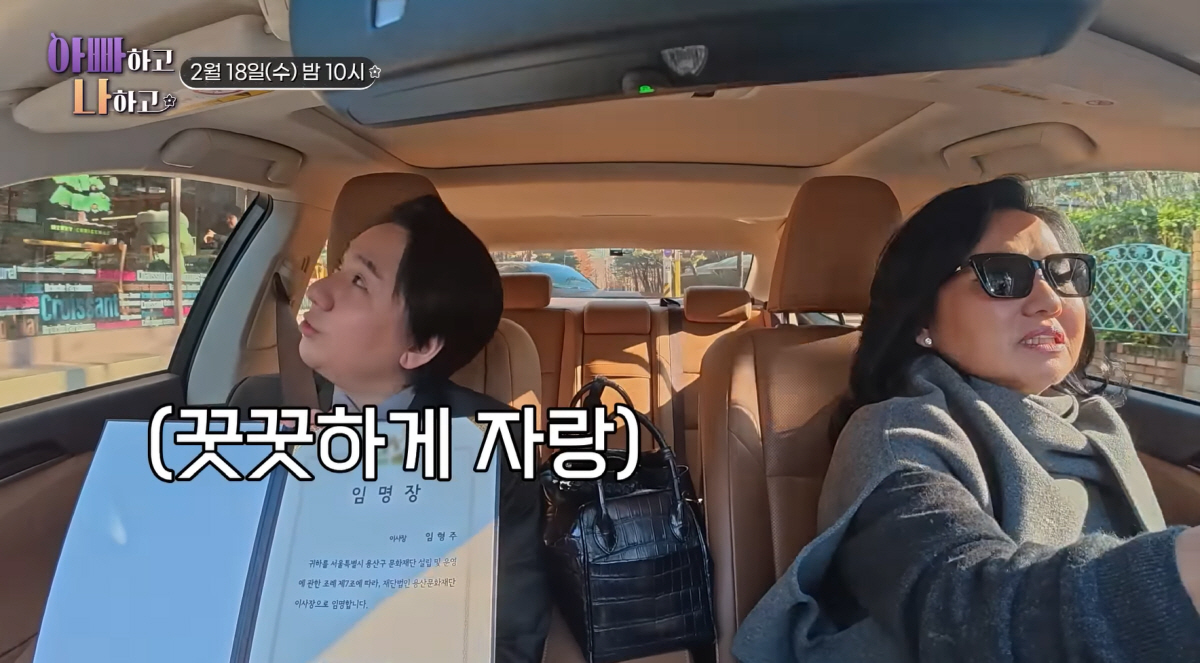 임형주, 이사장 임명장 자랑하자 母 "미친X"라며 폭언...서러운 눈물 …