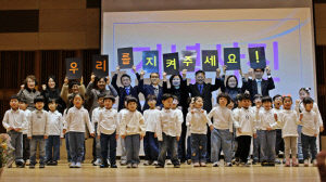 광동제약·한국아동학대예방협회, '울산광역시 아동행복위원회' 출범식 개최