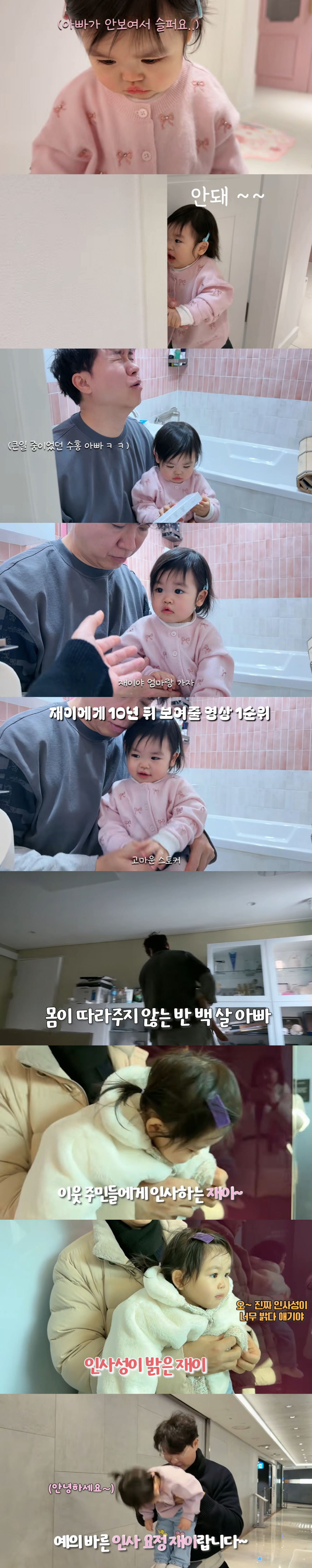 '55세' 박수홍, 독박육아 중 화장실서 오열...알고보니 16개월 딸 …