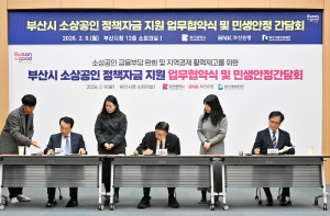 BNK부산은행, 1500억 규모 소상공인 특별자금 지원 나서