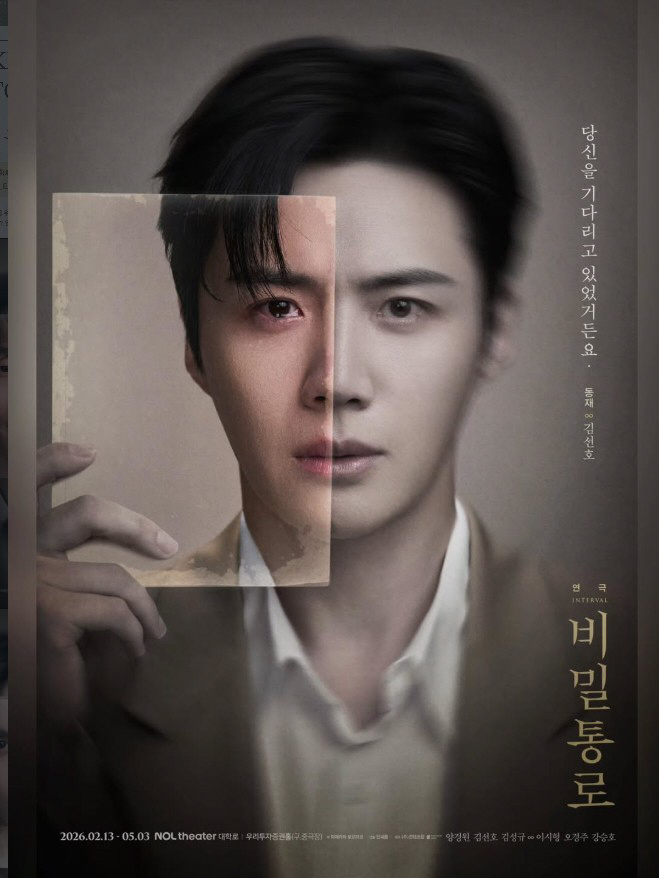 김선호, '수척해진 얼굴'로 묵묵히 연극 연습만…탈세 의혹 후 첫 근황 …