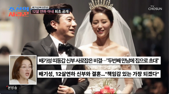 배기성♥이은비, 아이 없이도 행복했는데…"뒤늦게 2세 준비" 눈물 고백 (조선의)