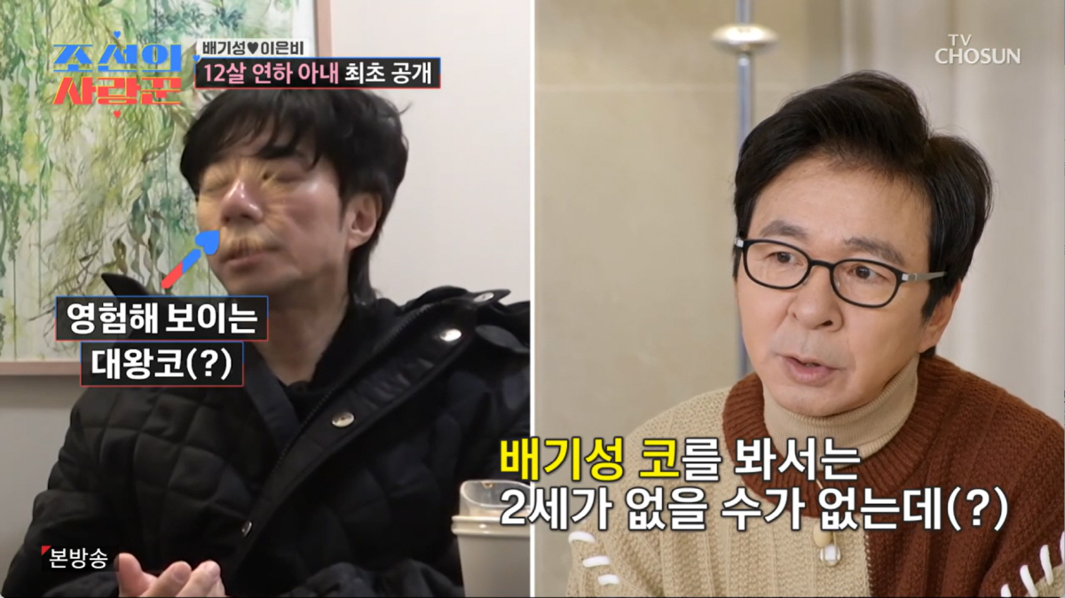 배기성♥이은비, 아이 없이도 행복했는데…"뒤늦게 2세 준비" 눈물 고백 …