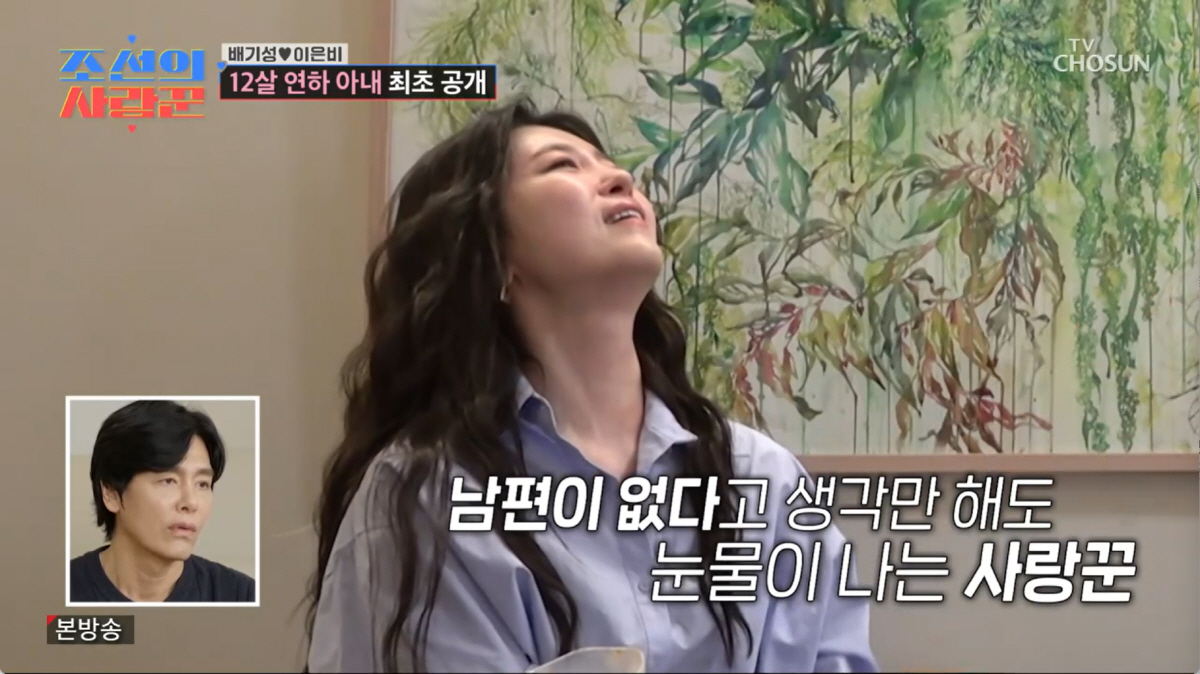 배기성♥이은비, 아이 없이도 행복했는데…"뒤늦게 2세 준비" 눈물 고백 …